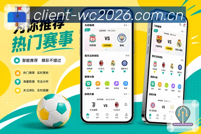  世界杯买球网站App赛事提醒卡展示：开赛时间、对阵信息、关注状态和提醒按钮