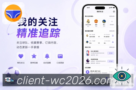  世界杯买球网站移动应用展示