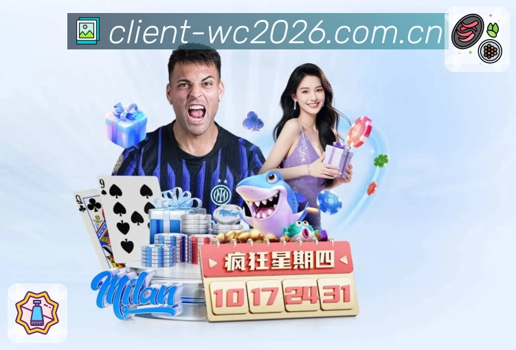世界杯下注体育资讯配图